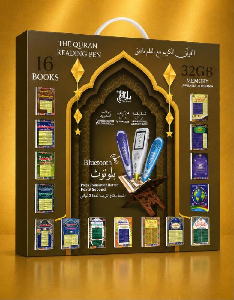 قلم القرآن الكريم الناطق 32GB مع 16 كتاب وبلوتوث – قلم قراءة وتعليم