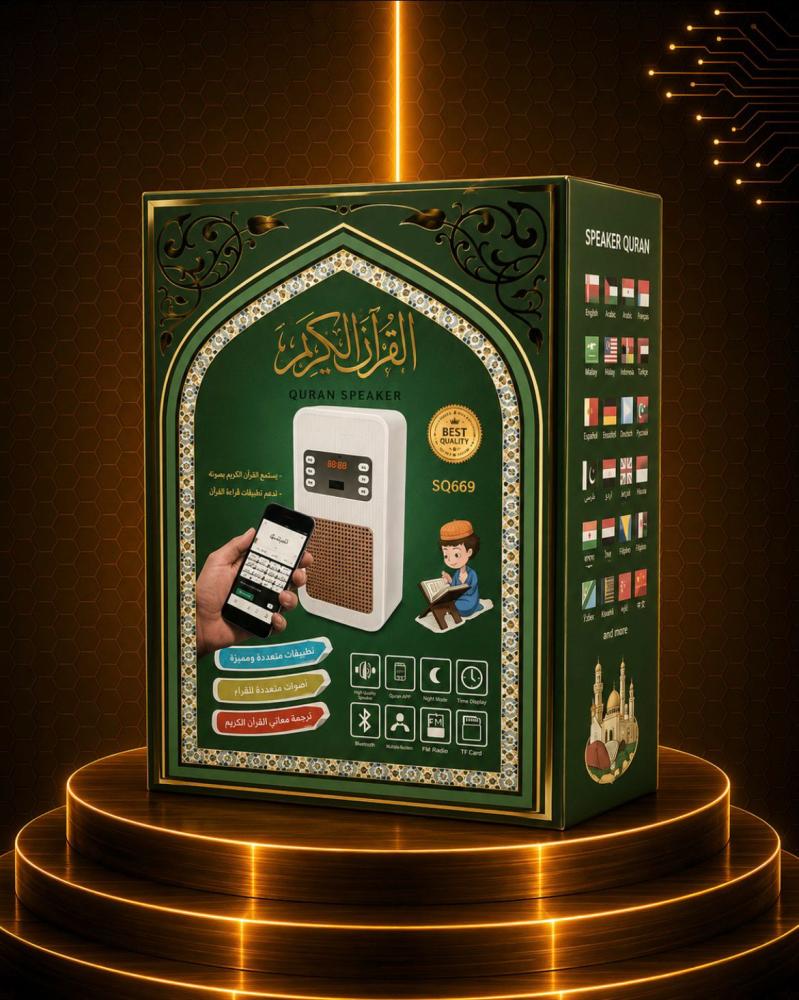 سماعة  القرآن الكريم SQ669 مع بلوتوث وراديو FM وتشغيل السور والأذكار