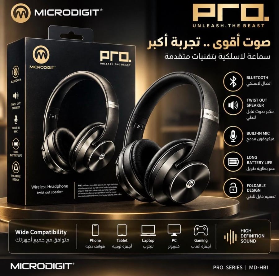 سماعة رأس MICRODIGIT PRO لاسلكية مع ميكروفون مدمج وتصميم قابل للطي