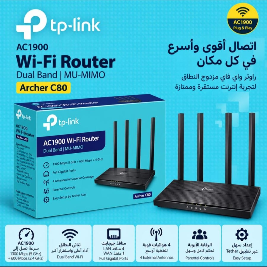 راوتر TP-Link Archer C80 AC1900 ثنائي النطاق MU-MIMO