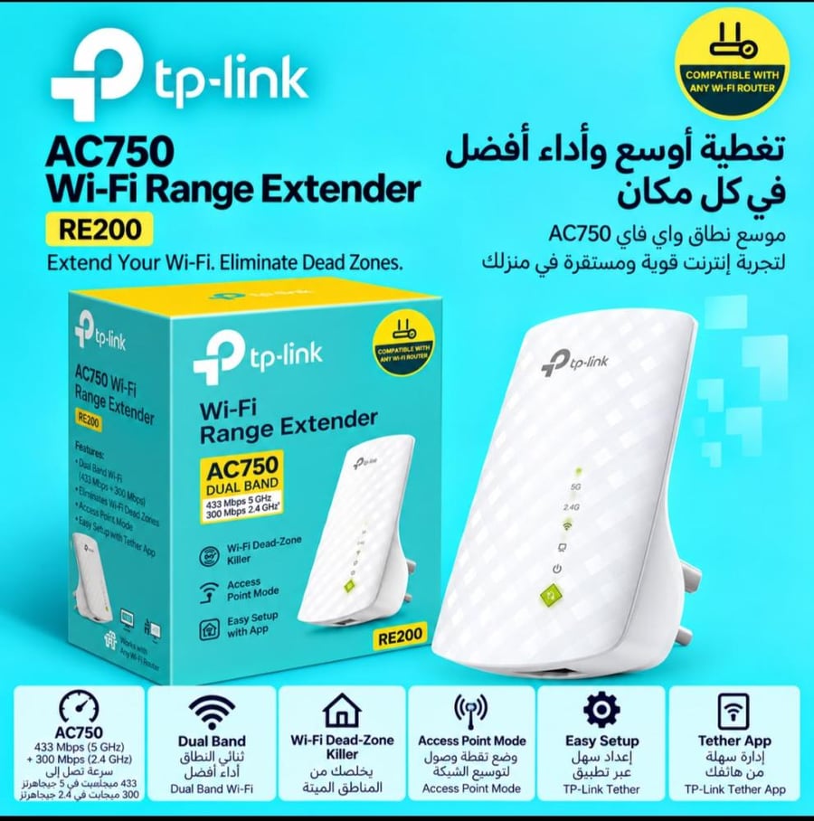 مقوي شبكة TP-Link RE200 AC750 ثنائي النطاق واي فاي