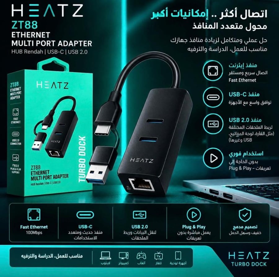 محول إيثرنت USB-C أصلي HEATZ ZT88 متعدد المنافذ RJ45 مع USB 3.0 ومنفذ