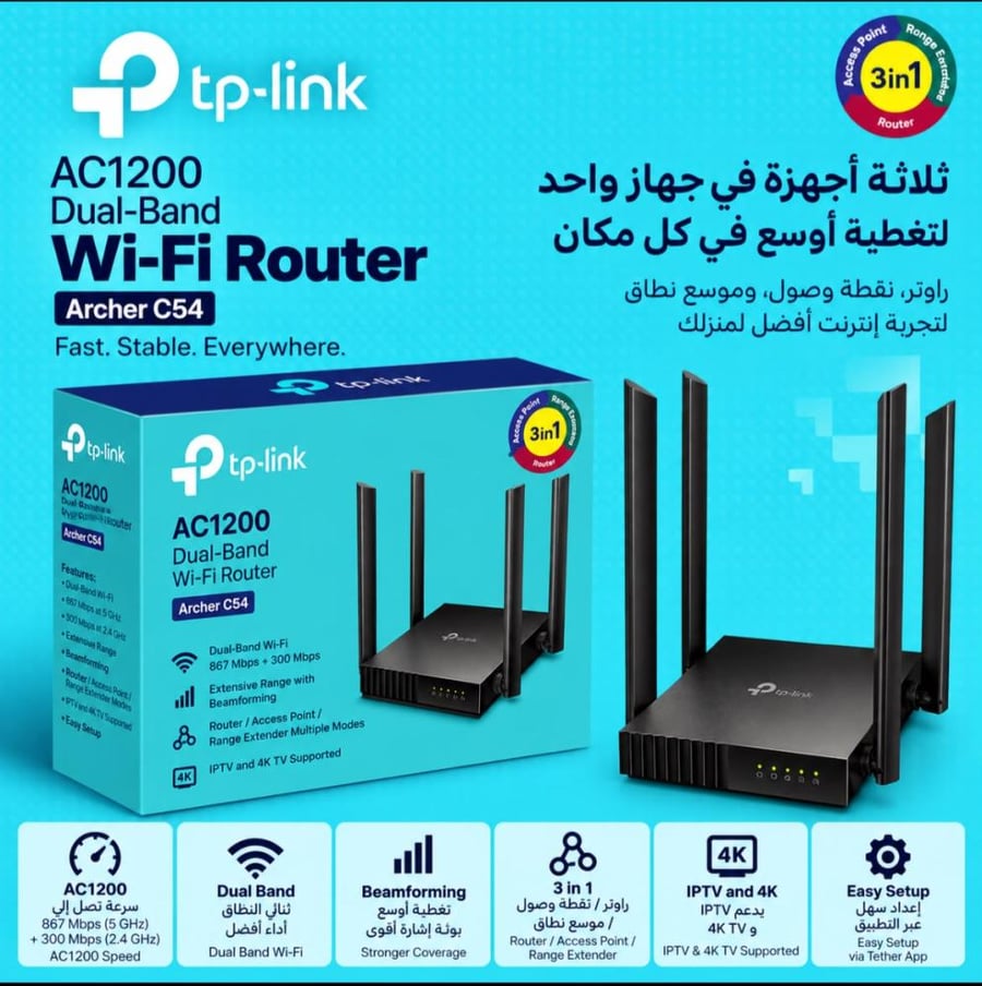 راوتر TP-Link Archer C54 AC1200 ثنائي النطاق 4 هوائيات