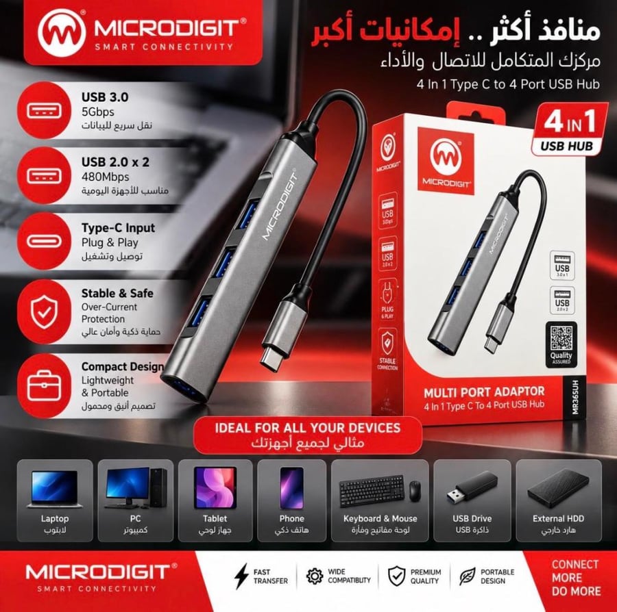 محول USB-C إلى 4 منافذ USB متعدد الاستخدامات MR356UH