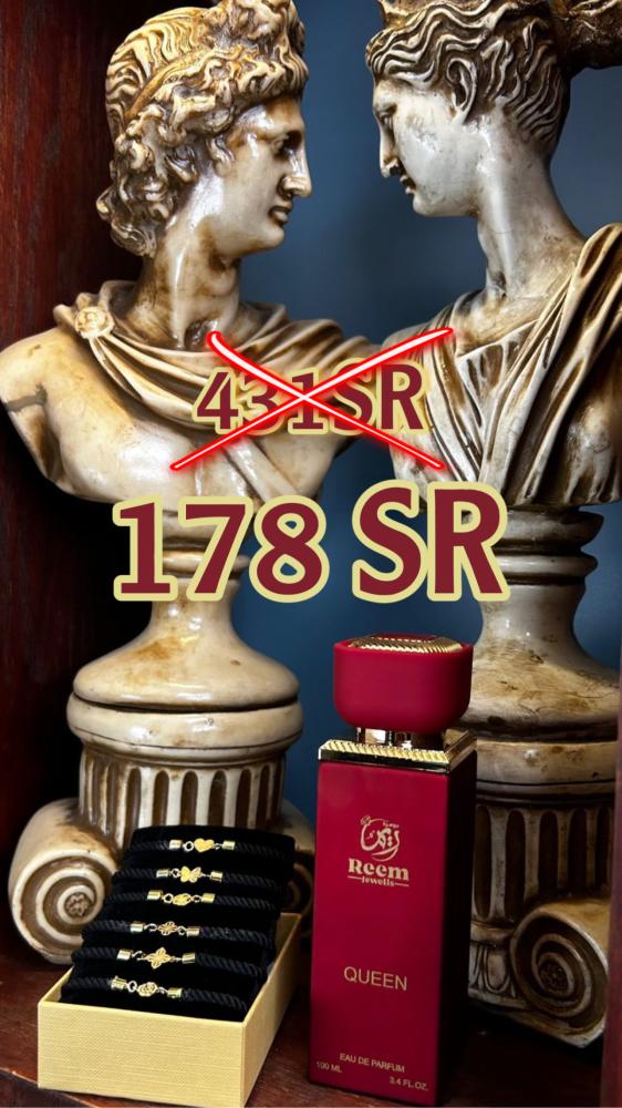 عرض ريم الرمضاني