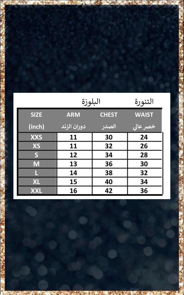 تنورة لف بأطراف