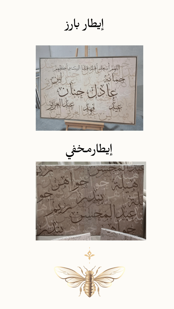 لوحة كانفس بإيطار خارجي