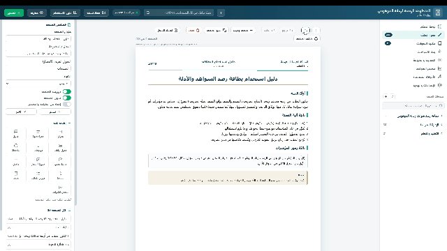 رعاية الموهوبين