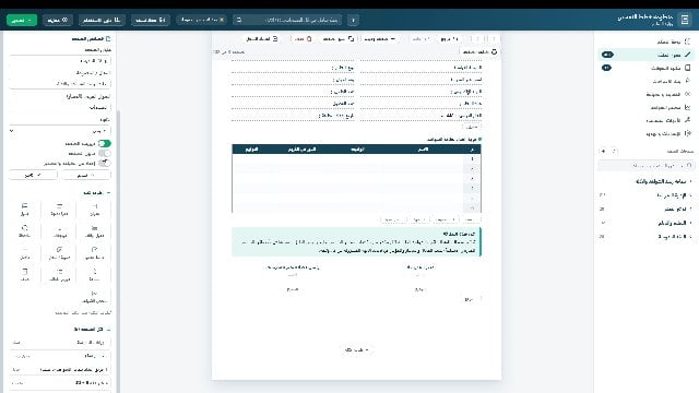 خطط التحسين