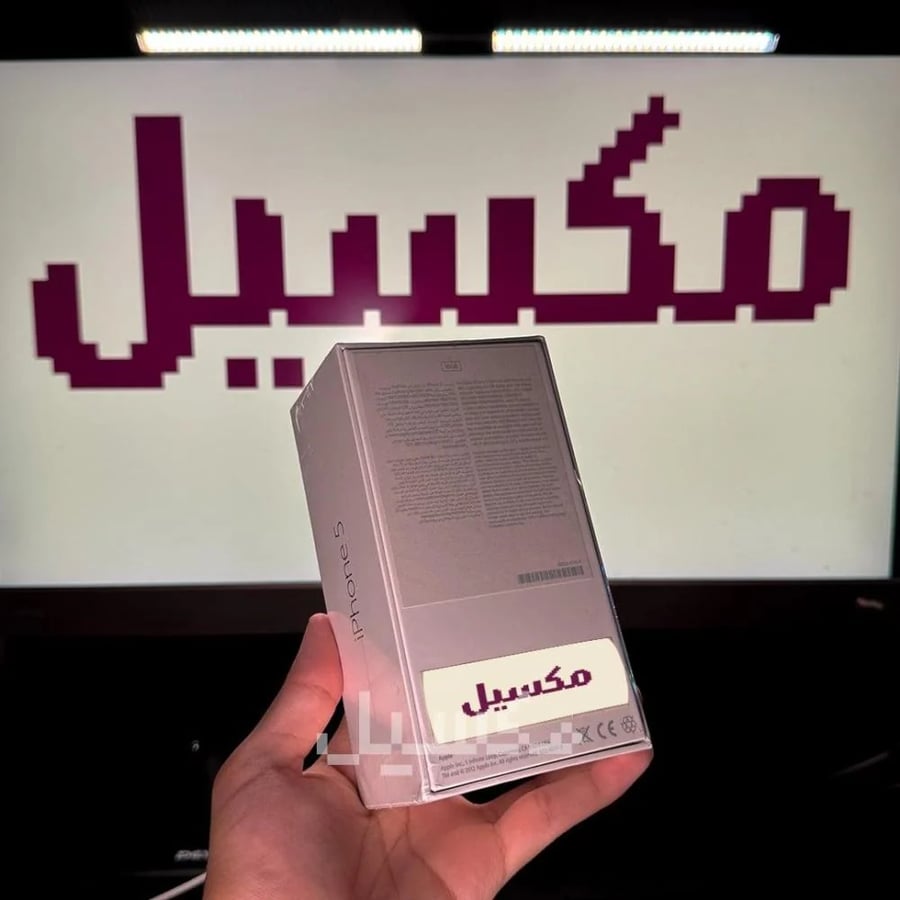 آيفون 5 أبيض - سيلد (Purchase date, not validated - تاريخ الشراء، لم يتم التحقق منه)