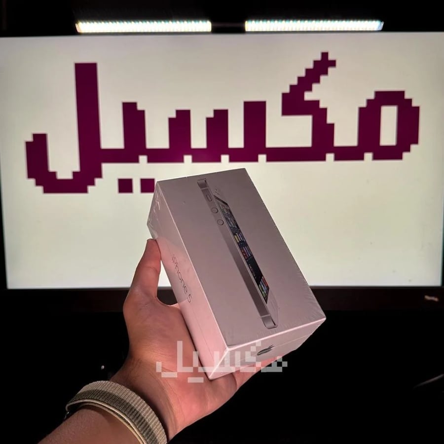 آيفون 5 أبيض - سيلد (Purchase date, not validated - تاريخ الشراء، لم يتم التحقق منه)