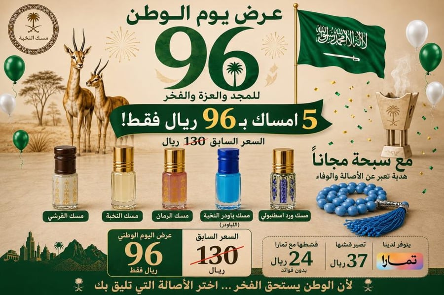 باقة الخمسة الفاخرة