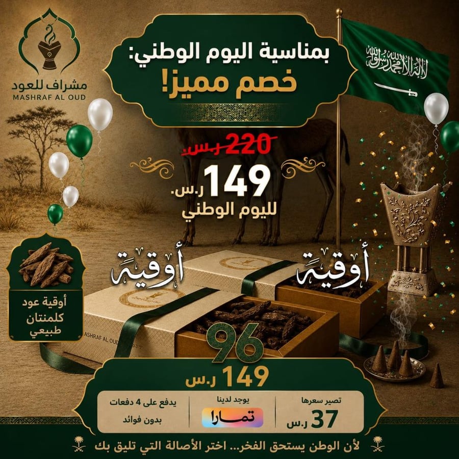 الباقة الملكية الفاخرة
