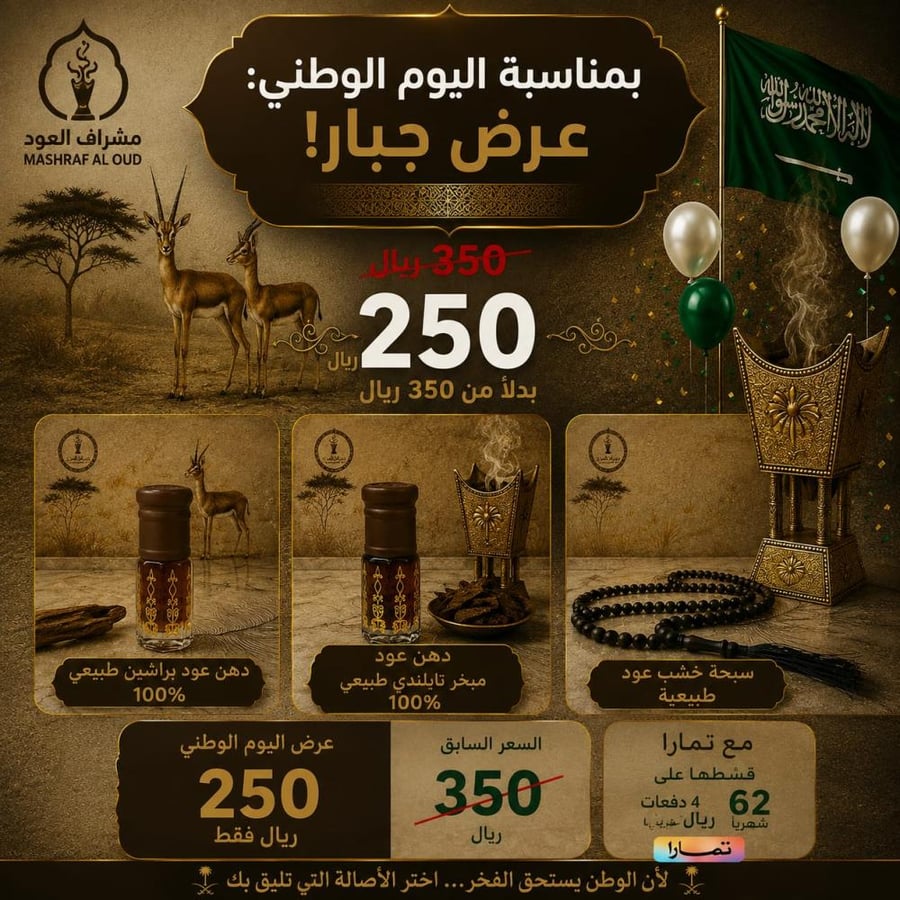 باقة الفخامة الملكية