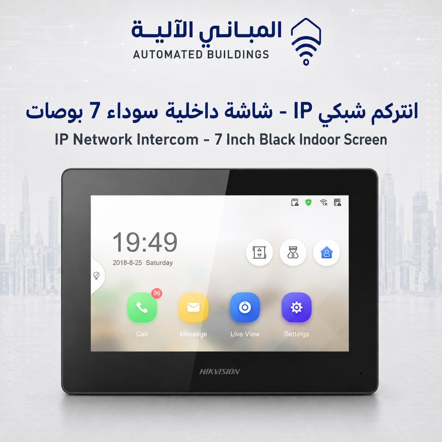 IP Network Intercom – 7-inch Black Indoor Monitor