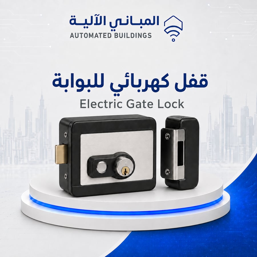electric gate lock