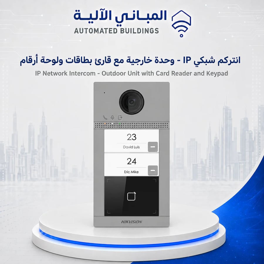 IP Network Intercom – Outdoor Unit with Card Reader and Keypad