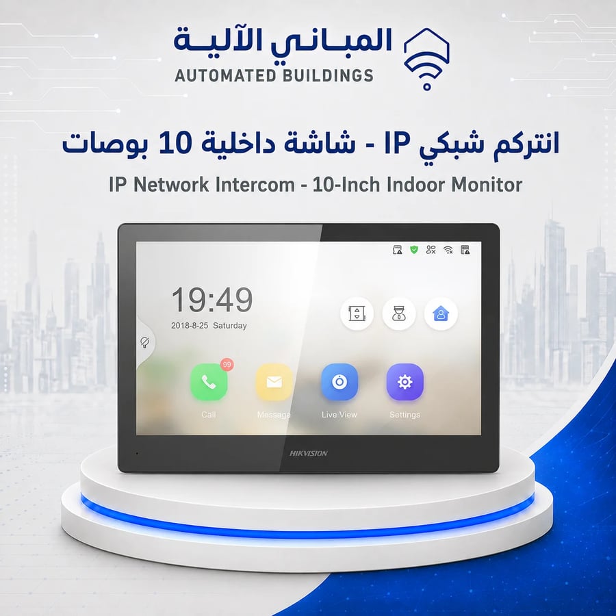 IP Network Intercom – 10-inch Indoor Monitor