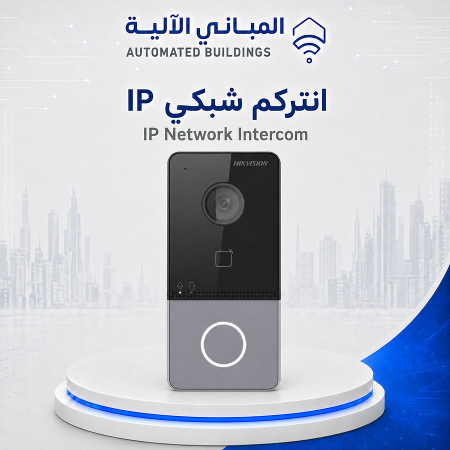 IP Network Intercom