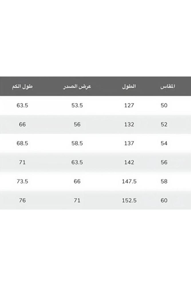عباية جاكار تافتا