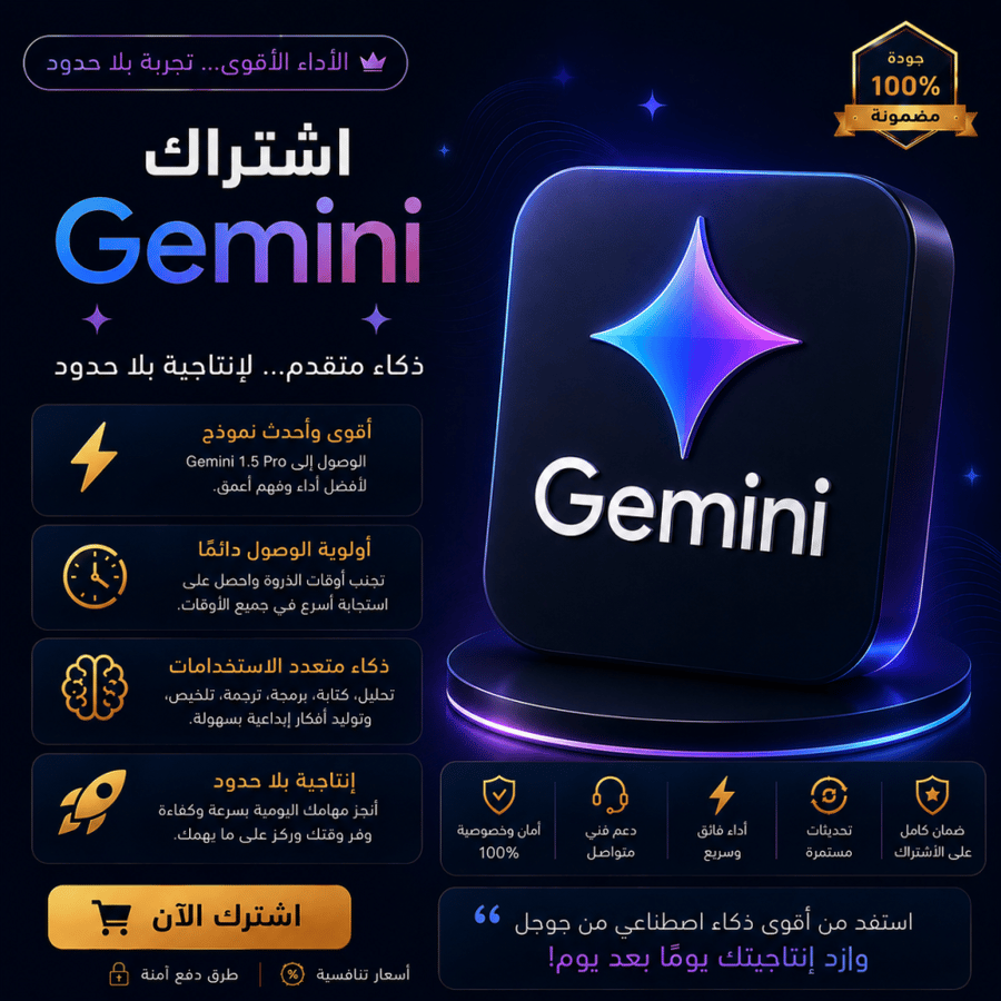 اشتراك جيميناي برو Google AI Pro