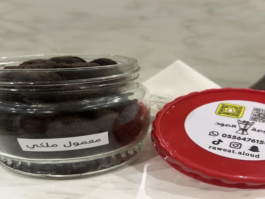 معمول ملكي.       ( دوسري)