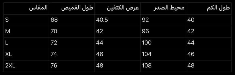 تيشيرت الهلال الأساسي الجديد 25-26