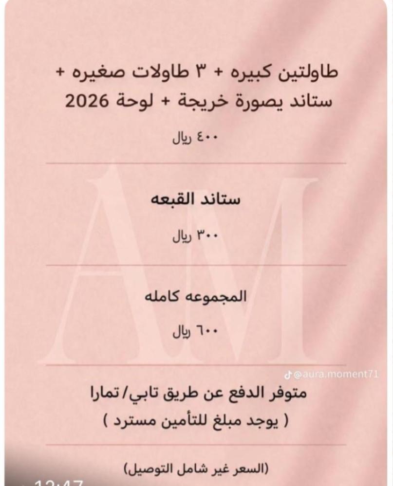 مجموعة ديكورات تخرج فاخرة