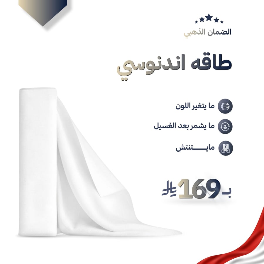 طاقه اندنوسي