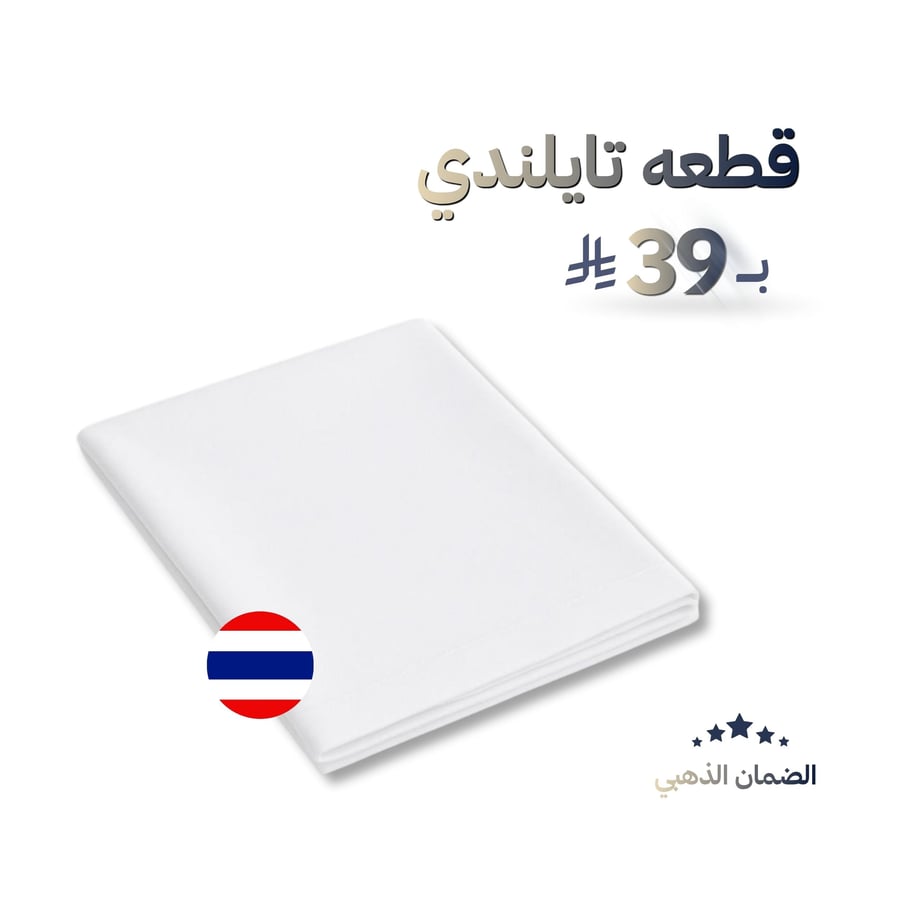 قطعه تايلندي