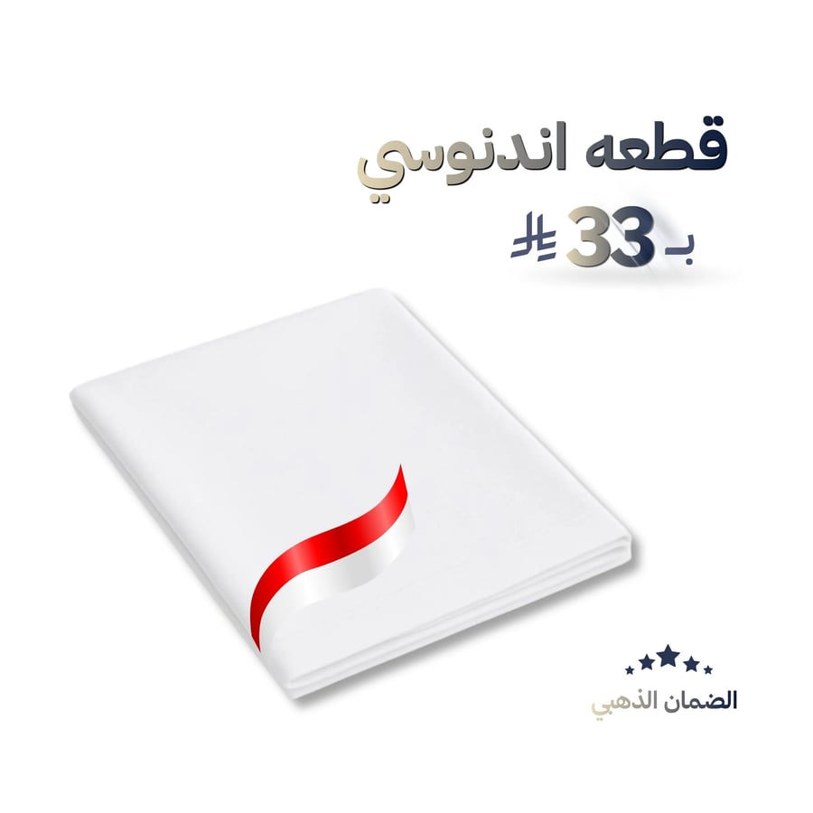 قطعه اندنوسي