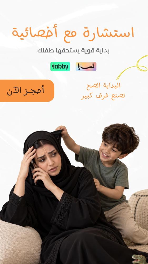 احجز استشارتك الان بالتقسيط