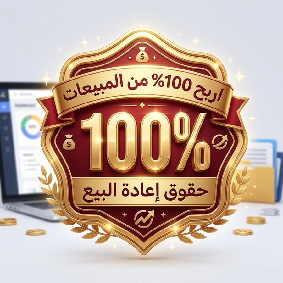 باقة أسرار التسويق وإغلاق مبيعات B2B لزيادة العملاء والصفقات التجارية