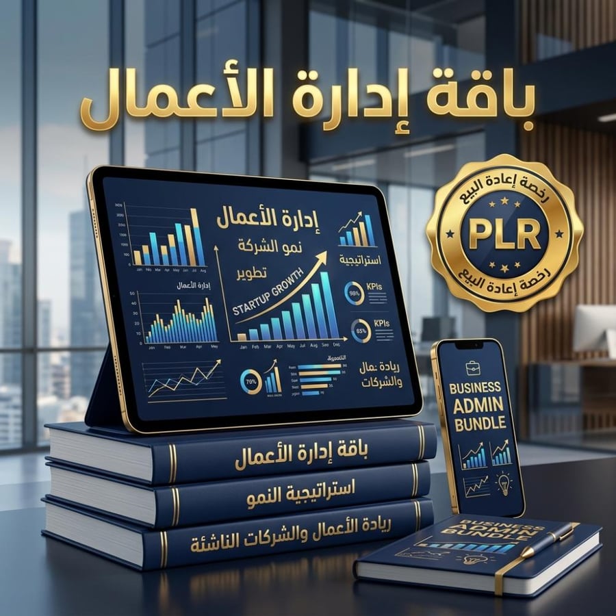 إدارة الأعمال والشركات الناشئة لتطوير المشاريع وتنظيم العمليات وتحقيق