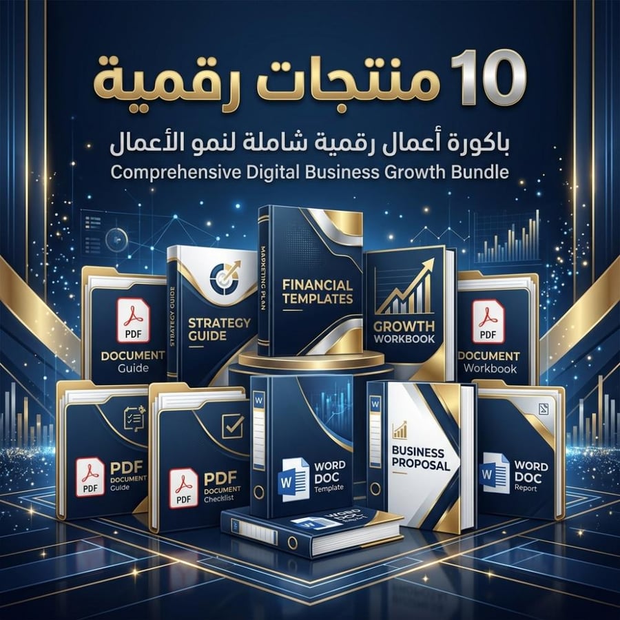 إدارة الأعمال والشركات الناشئة لتطوير المشاريع وتنظيم العمليات وتحقيق