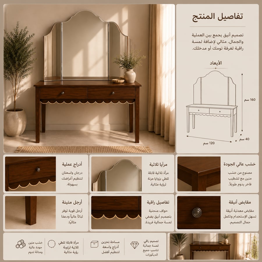 تسريحه سنديان + مرايه سفط