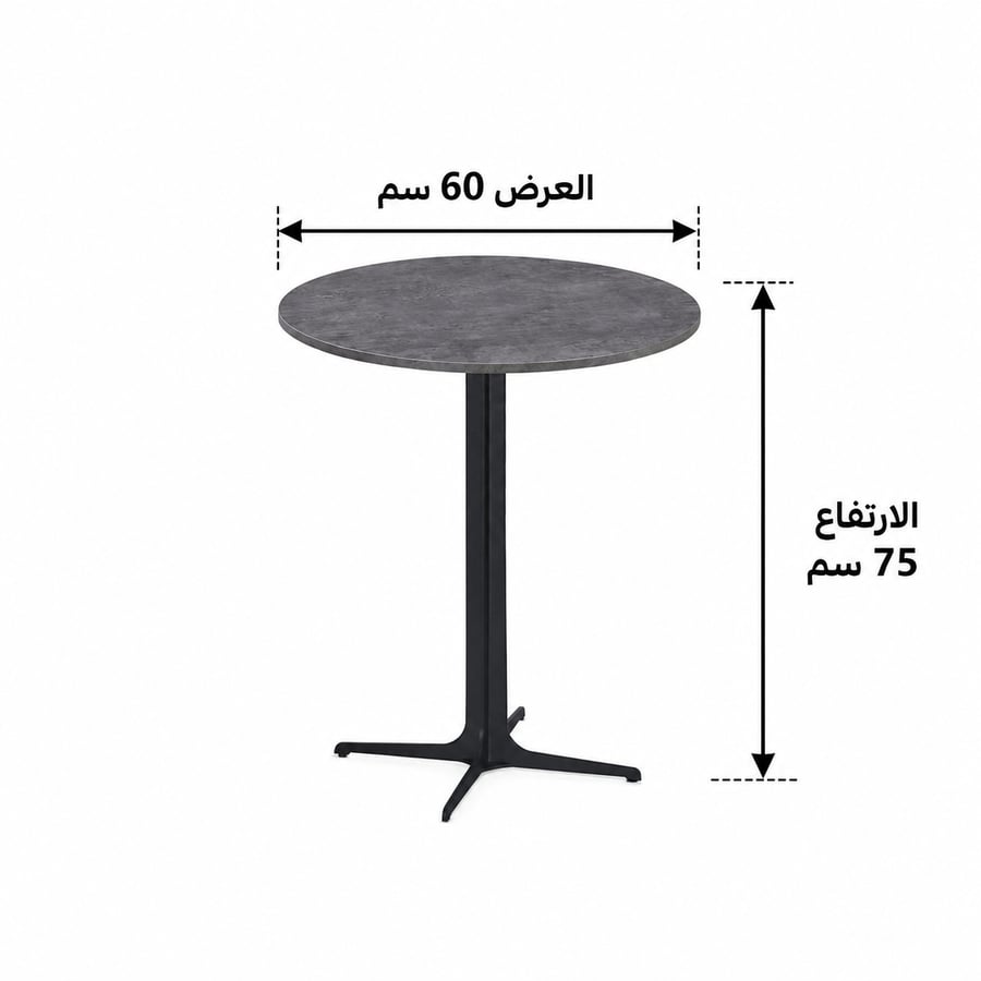 طاولة مقهى ميلامين دائرية مقاس 60 × 60 سم باللون الرمادي