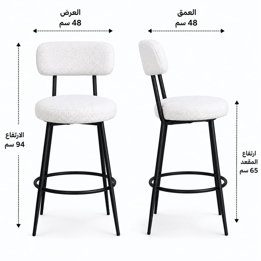 كرسي بار بوكليه لون أبيض
