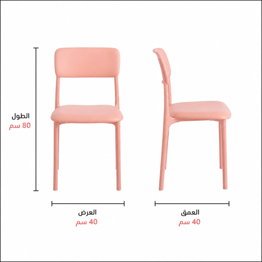 كرسي بلاستيك باللون الوردي
