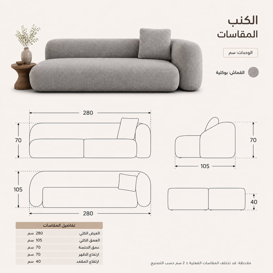 كنب مودرن بتصميم خاص