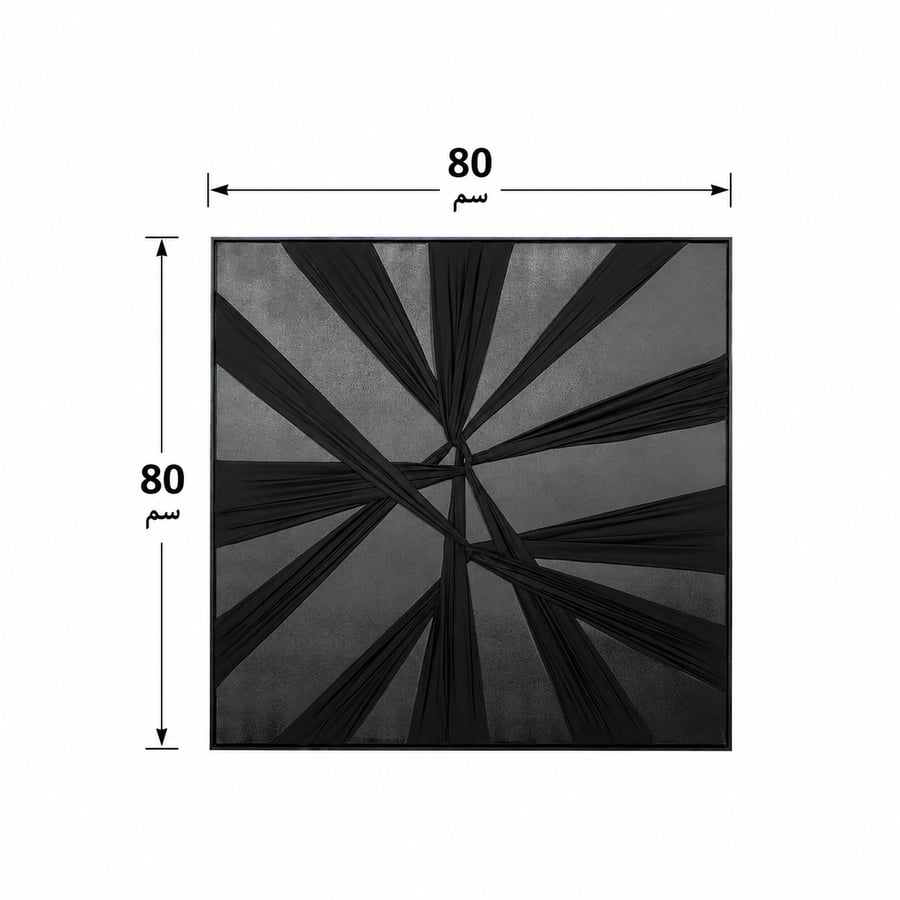 لوحة حائط مربعة بإطار أسود مقاس 80 × 80 سم