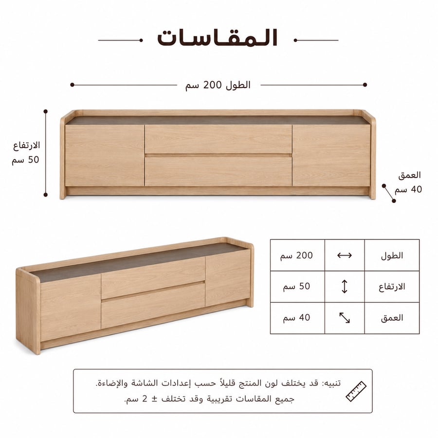 طاوله بلازما خشبي