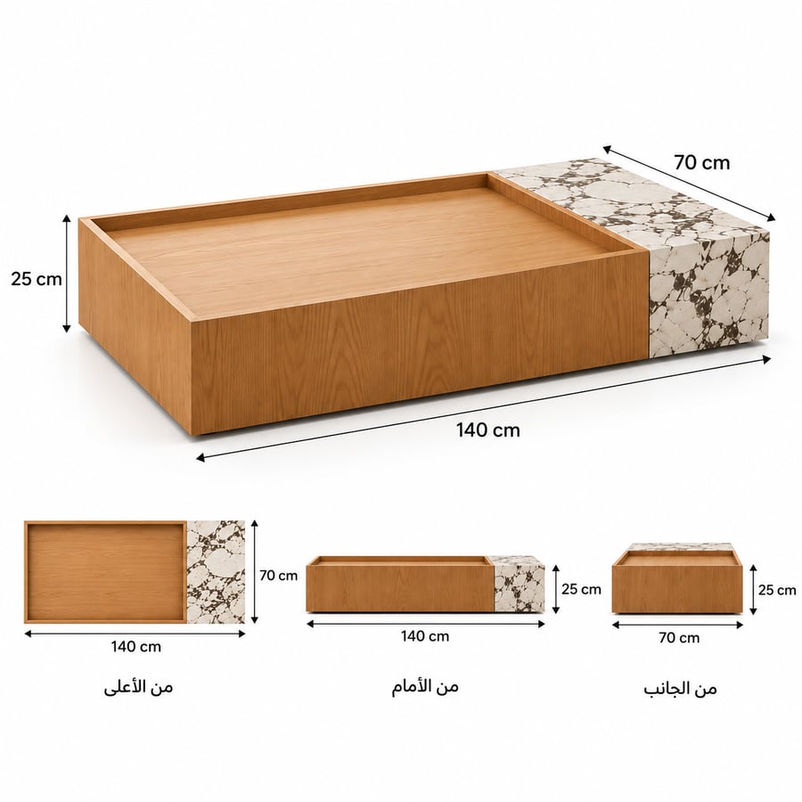 طاوله ارضي خشب سنديان مع بديل رخام