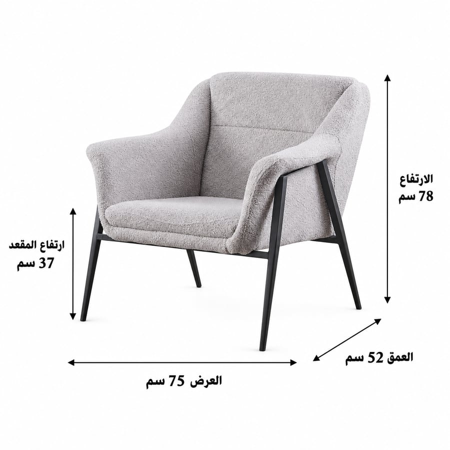 كرسي بوكليه باللون الرمادي