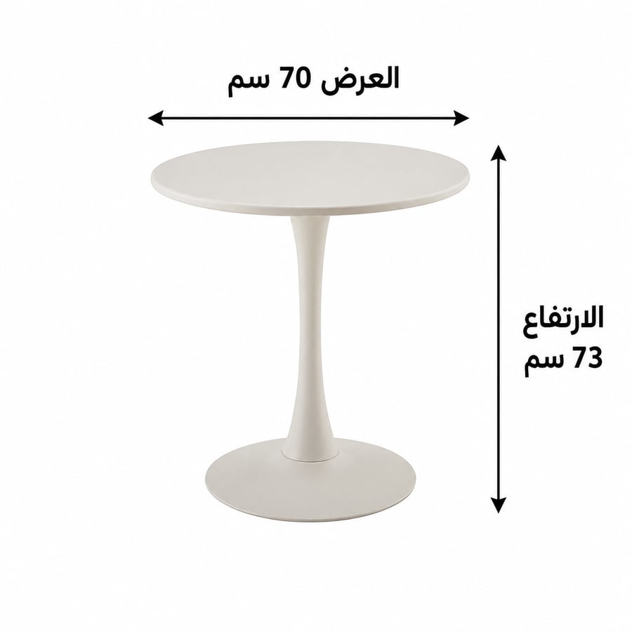 طاولة ضيافة حديدية مقاس 70 × 70 سم باللون الأوف وايت