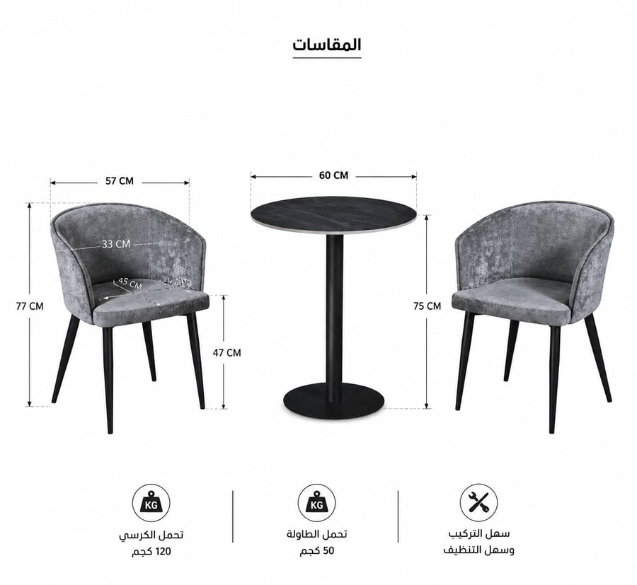 طقم طاولة مع كرسيين
