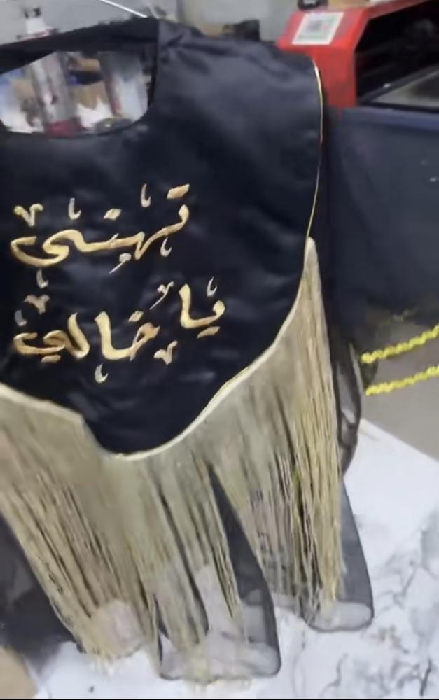 مسرح مع التطريز حسب الطلب