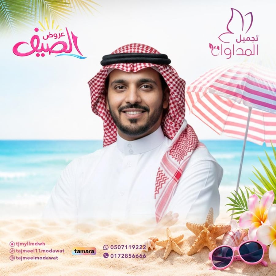 جلسة تحديد الذقن بالليزر للرجال