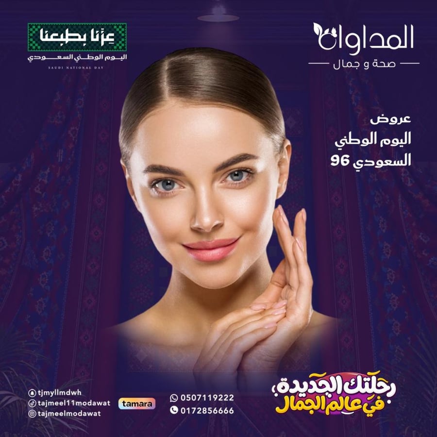 3 جلسات إذابة لغلوغ