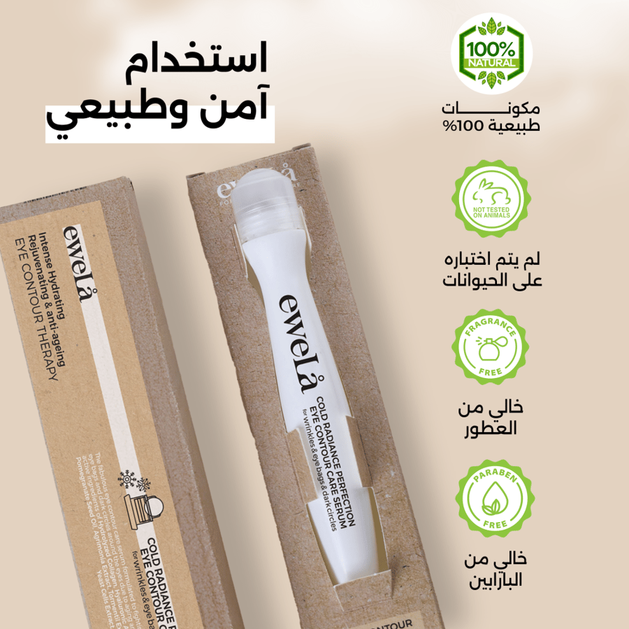 EYE CONTOUR CARE SERUM - 10ML